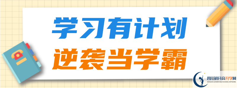 2021年四川省青川第一高級中學(xué)住宿條件怎么樣？