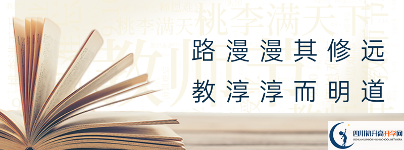 2021年廣安第三中學(xué)住宿條件怎么樣？