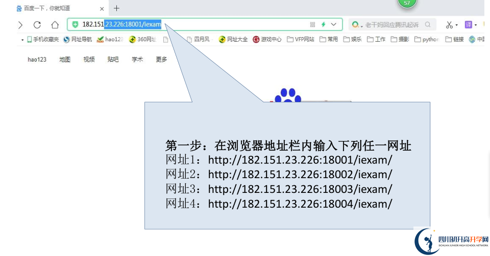 2021年廣安中考志愿填報