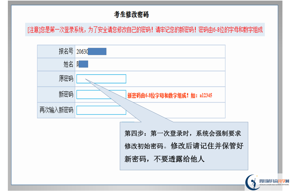 2021年廣安中考志愿填報