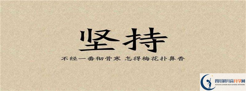 2021年四川省青川第一高級中學(xué)住宿費用是多少？