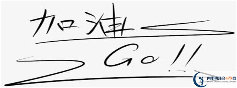 2021年巴中市高級(jí)中學(xué)住宿費(fèi)用是多少？