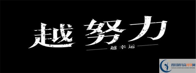 四川省自貢市江姐中學(xué)2021年清華北大人數(shù)是多少？