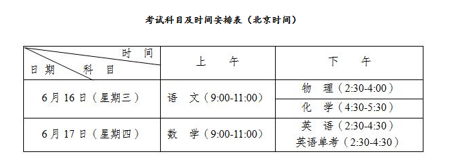 2021成都天府新區(qū)中考時(shí)間安排是怎么樣的？