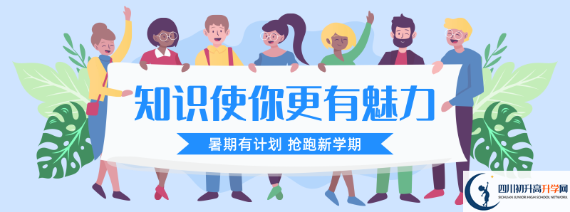 2021年成都市第三十八中學一學期的學費是多少？