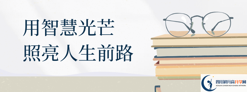 2021年四川省青川第一高級中學一學期的學費是多少?