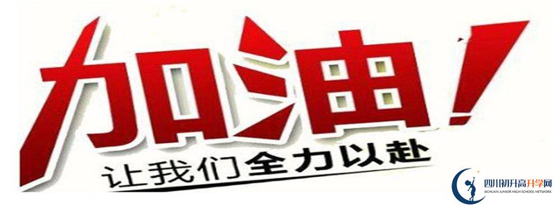 2021年遂寧二中最新招生計(jì)劃是多少？