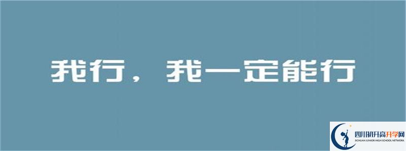 2020高考達(dá)川中學(xué)重點(diǎn)線上線率是多少?