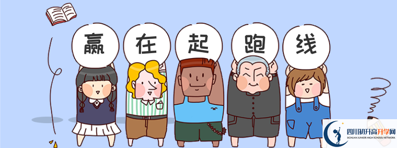 樂(lè)山中考差點(diǎn)分怎么進(jìn)重點(diǎn)高中？