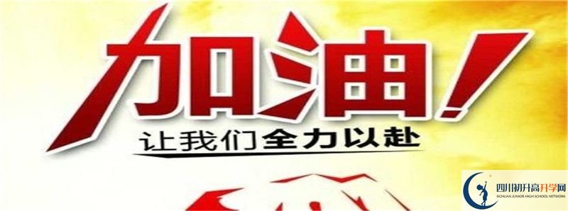 2022年武勝縣樂善中學(xué)怎么樣？