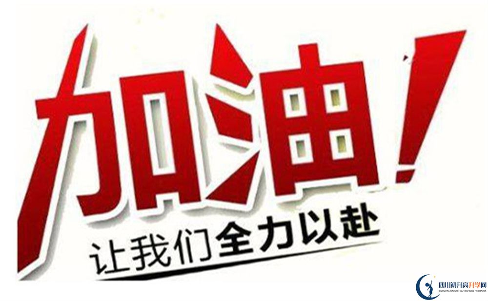 2022年甘孜州道孚一中學(xué)費(fèi)是多少？