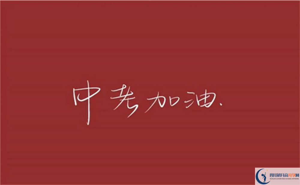 2022年雅安市四川漢源縣第一中學(xué)學(xué)費(fèi)是多少？