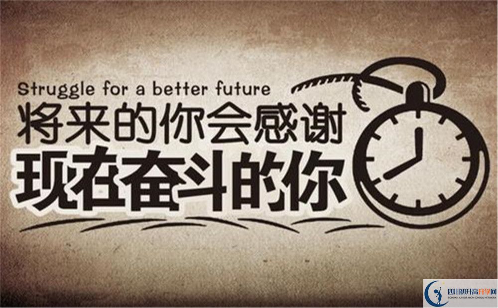 2022年成都市田家炳中學(xué)班級如何設(shè)置？