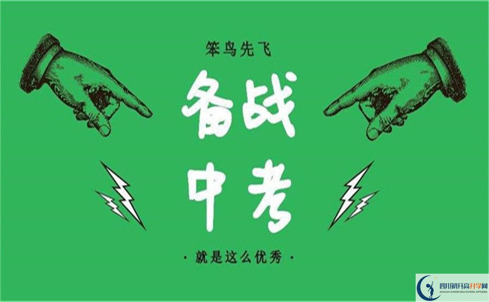 2022年成都市都江堰領川實驗學校強基班招生條件是什么？