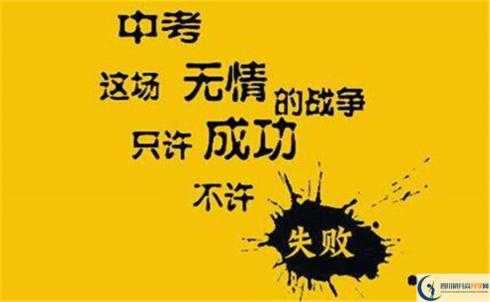 成都市成都文武學校地址在哪里？