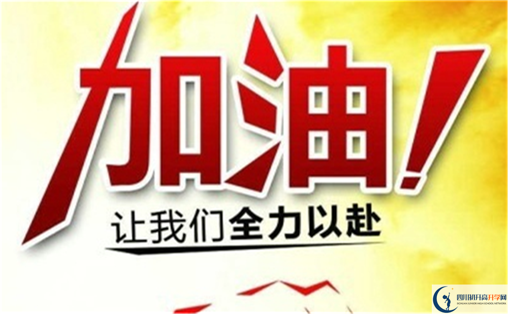 成都市成都大學附屬中學2022年招生對象、報名要求