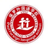 宜賓保羅外國(guó)語(yǔ)學(xué)校