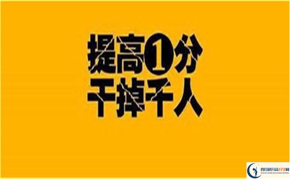 2022年阿壩州若爾蓋藏文中學中考錄取分數(shù)線是多少？