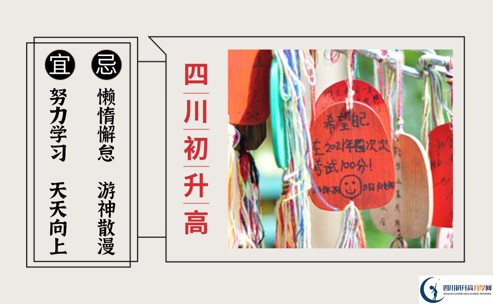 2023年眉山市眉山冠城七中實(shí)驗(yàn)學(xué)校教學(xué)質(zhì)量怎么樣？