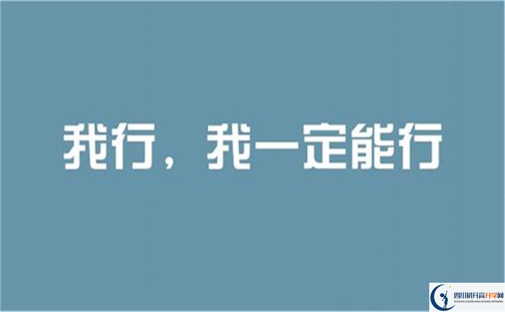 達(dá)州市渠縣清溪中學(xué)2022年招生對(duì)象、報(bào)名要求