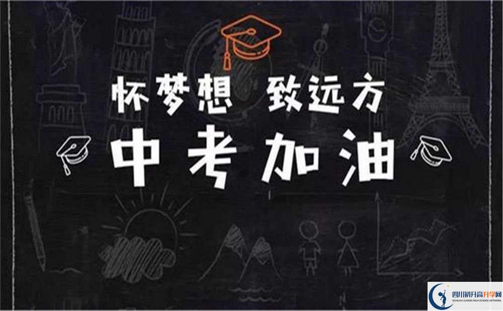 達州市渠縣涌興中學2022年招生對象、報名要求