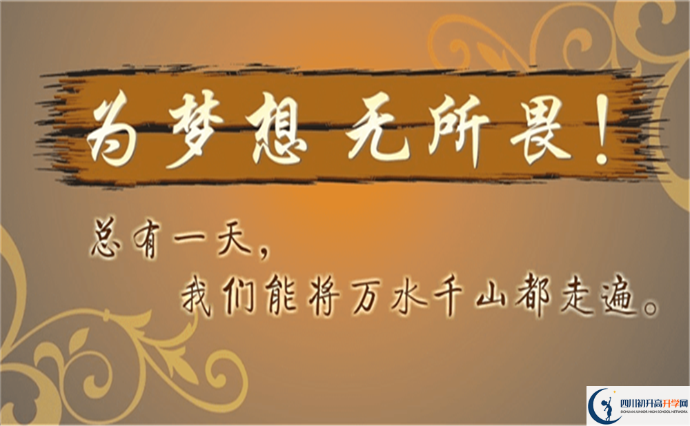 達(dá)州市渠縣有慶中學(xué)2022年招生對象、報(bào)名要求