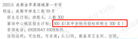 2022年成都市新津縣私立初升高最新政策發(fā)布